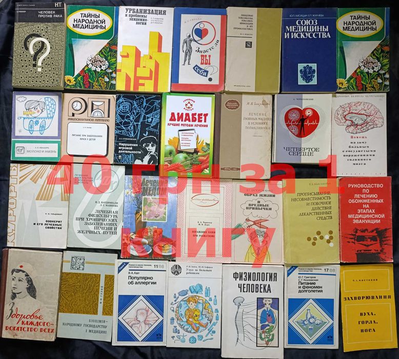 Ціна вказана за всі , можливий окремий продаж частина (23)