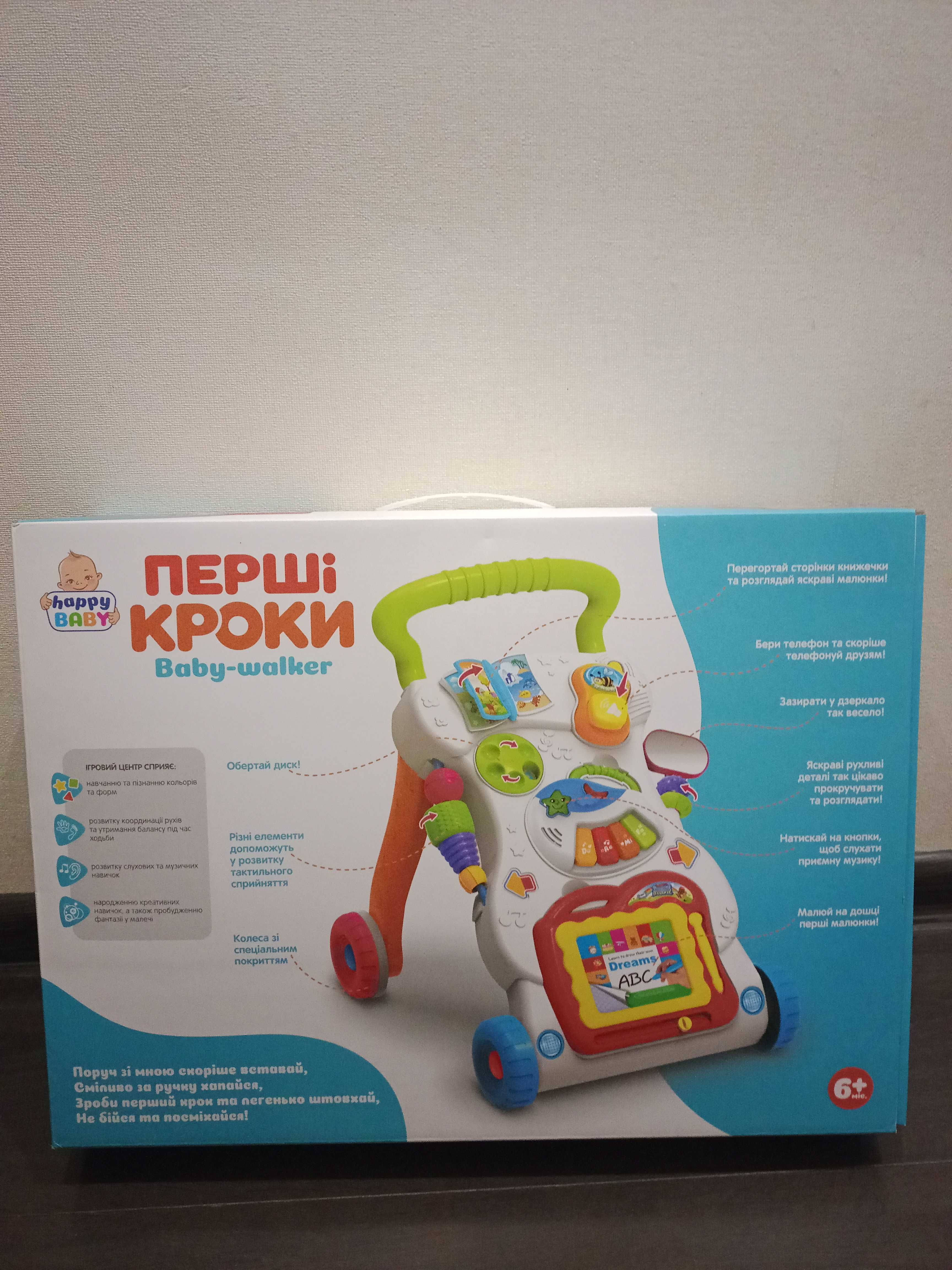 Перші кроки Baby-walker