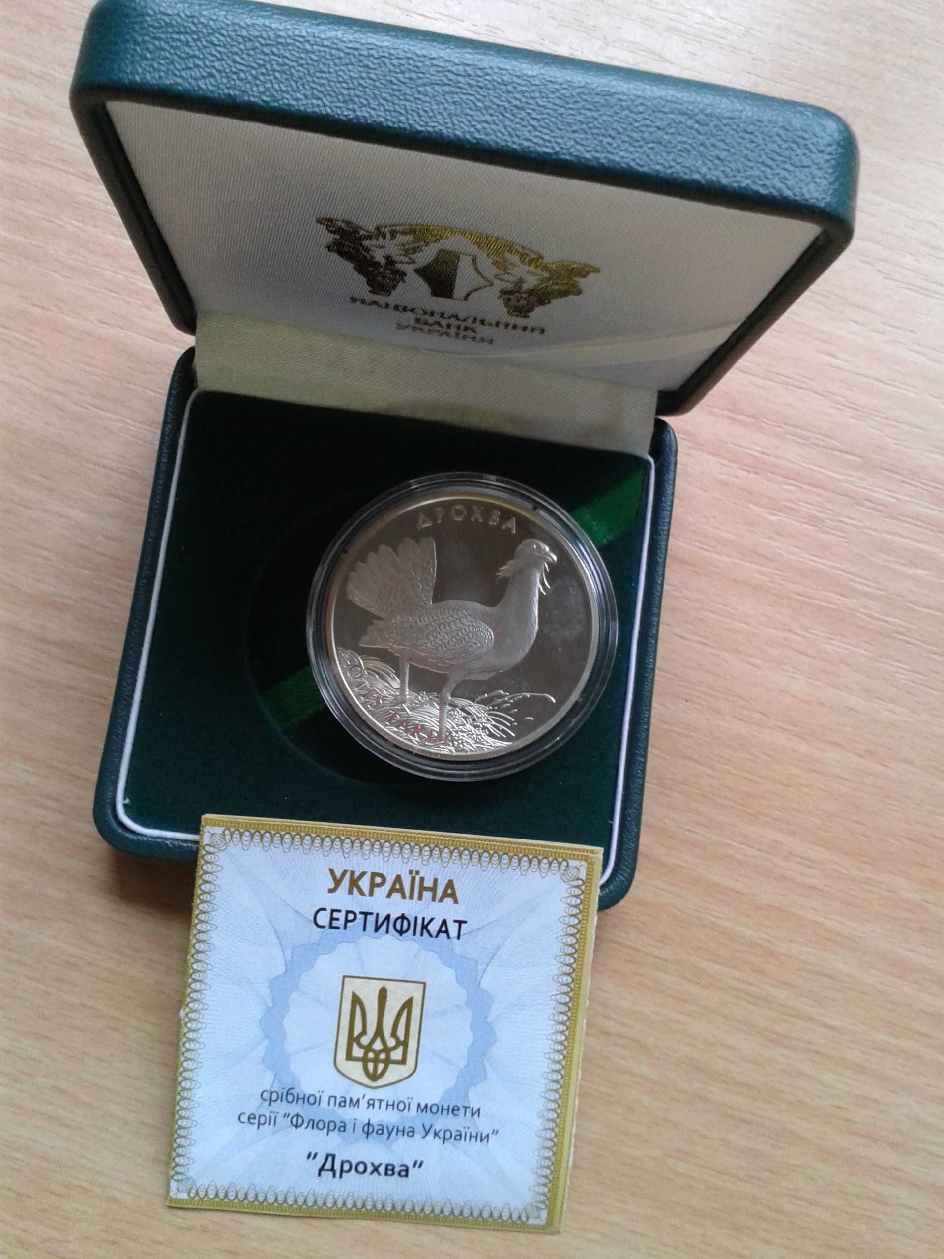 краб, cоня , орлан, марена, цикламен, модрина, любка,  азовка, .дрохва