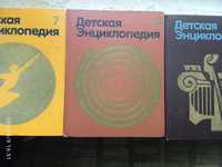 "Детская энциклопедия" в 12 томах 1971-1977