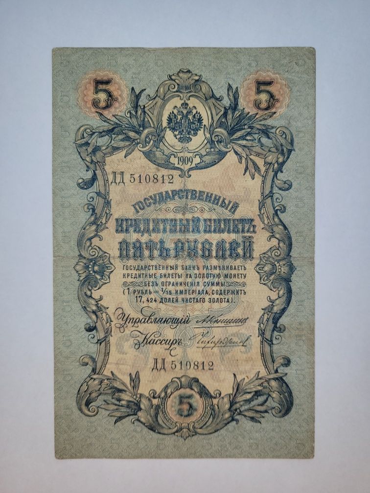Zestaw banknotów Rosja 10,5,3 Ruble oryginalne