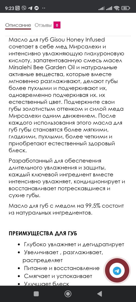 Бальзам блиск для губ