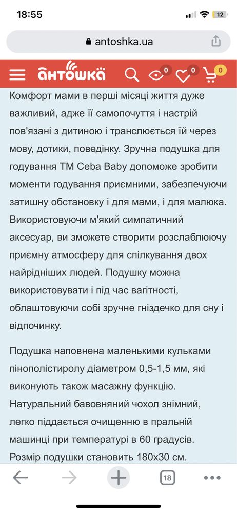 Подушка для годування, вагітних, дітей, позиціонер