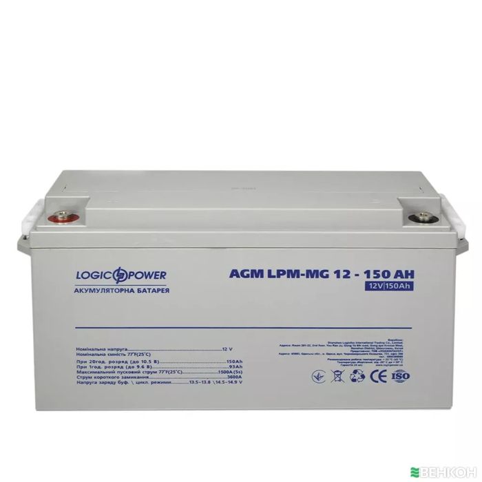 Акумулятор мультигелевий LogicPower LPM-MG 12V - 150 Ah (4197)