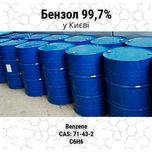 Бензол 99,9% безакцизний