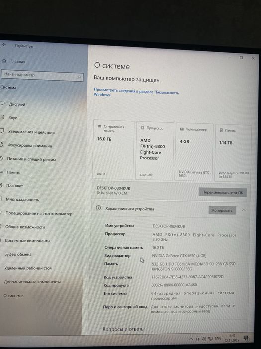 Компьютер для игр и работы, GTX 1650, 16 ГБ ОЗУ, SSD+HDD