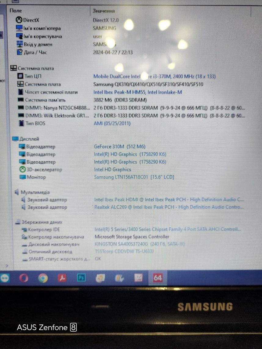 Ноутбук Samsung SF510 15" Intel i3/4gb/ssd 240gb/310m 512mb