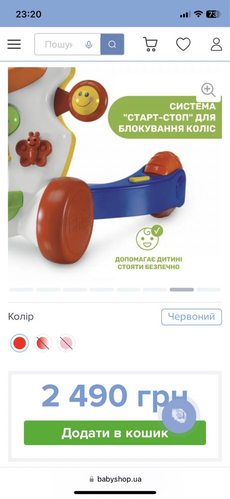 Chicco ходунки