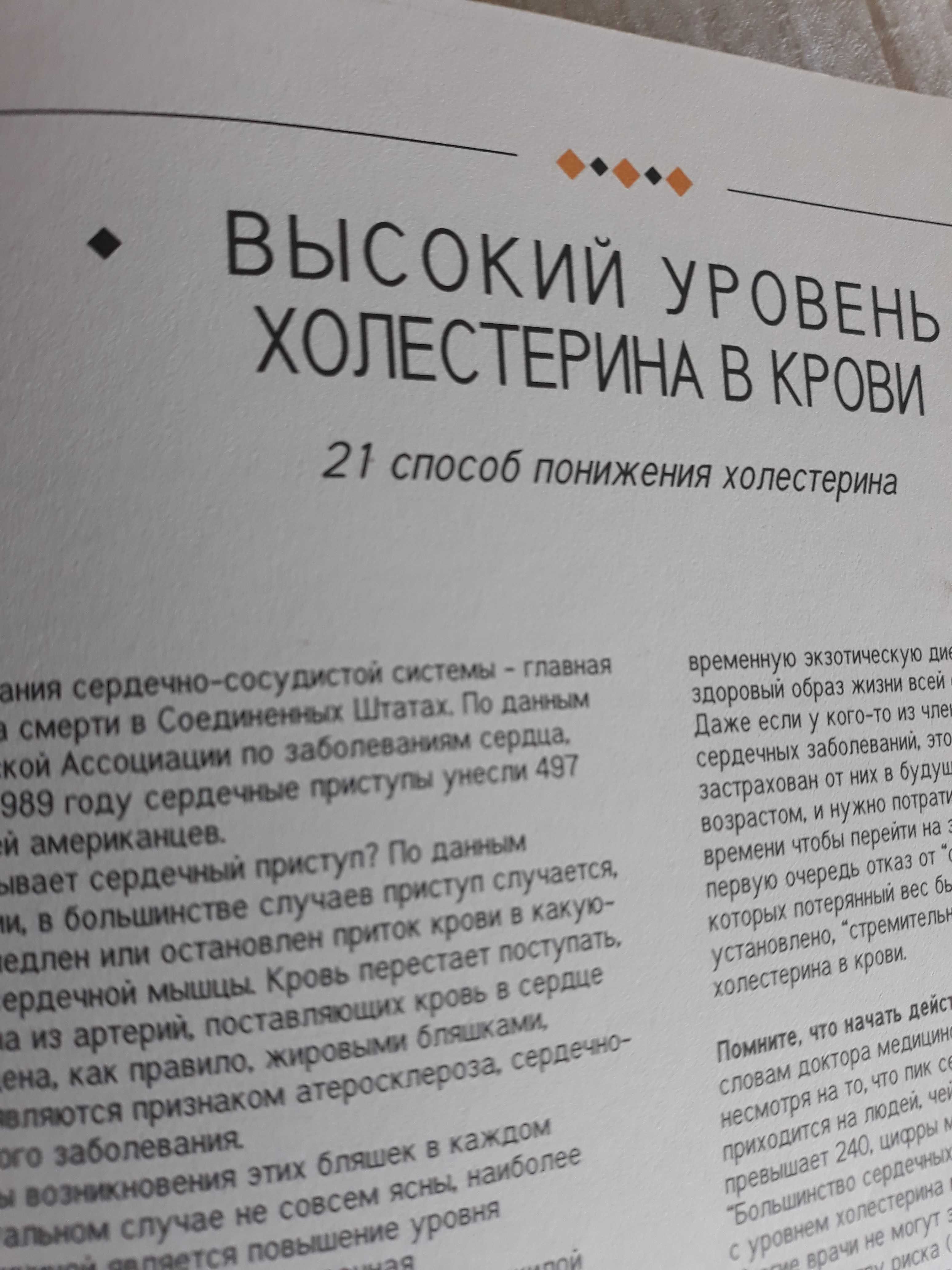 Домашняя медицинская энциклопедия