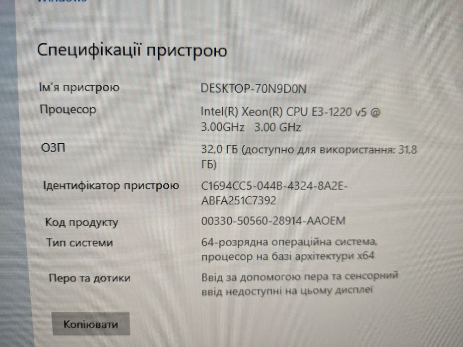 Компютер Ігровий Exeon E3 3.0GHz   32Gb/256Gb відео nVIDIA 4Gb