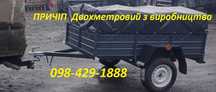 Легковий причіп від заводу виробника. Вигідна ціна! Доставка Делівері