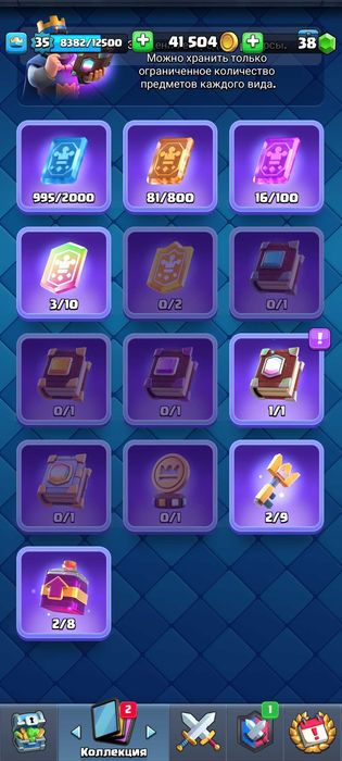 Акаунт в клеш рояль