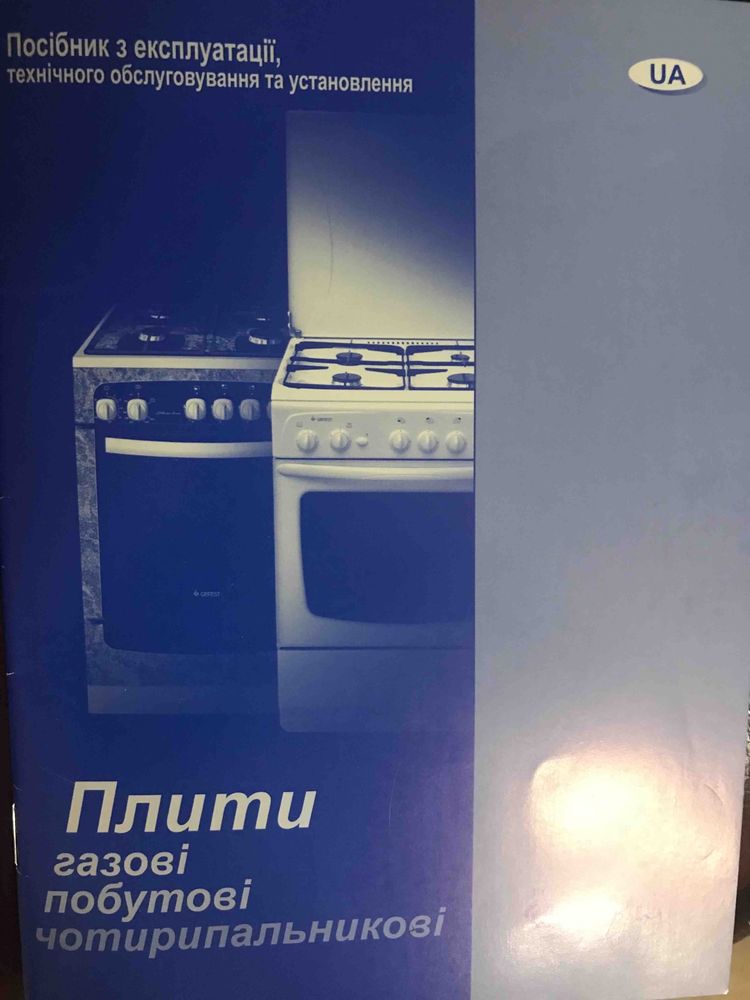 Продам газовую печку