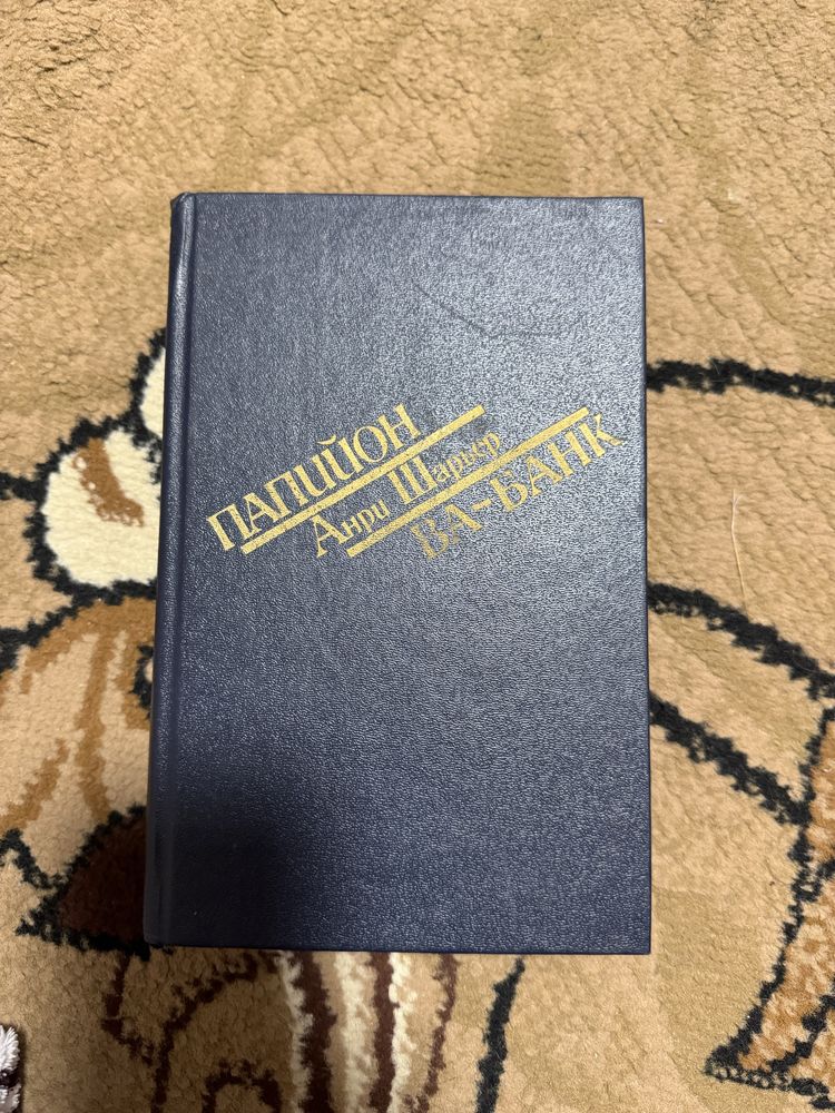 Разные книги романы