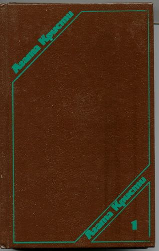 Зарубежный детективДжекиКоллинзЧейзД.Х.СидниШелтон.Детск.фантастика