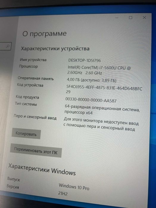 Dell E7450 Core i7 2.6GHz 8GB RAM 128GB Сенсорный Экран