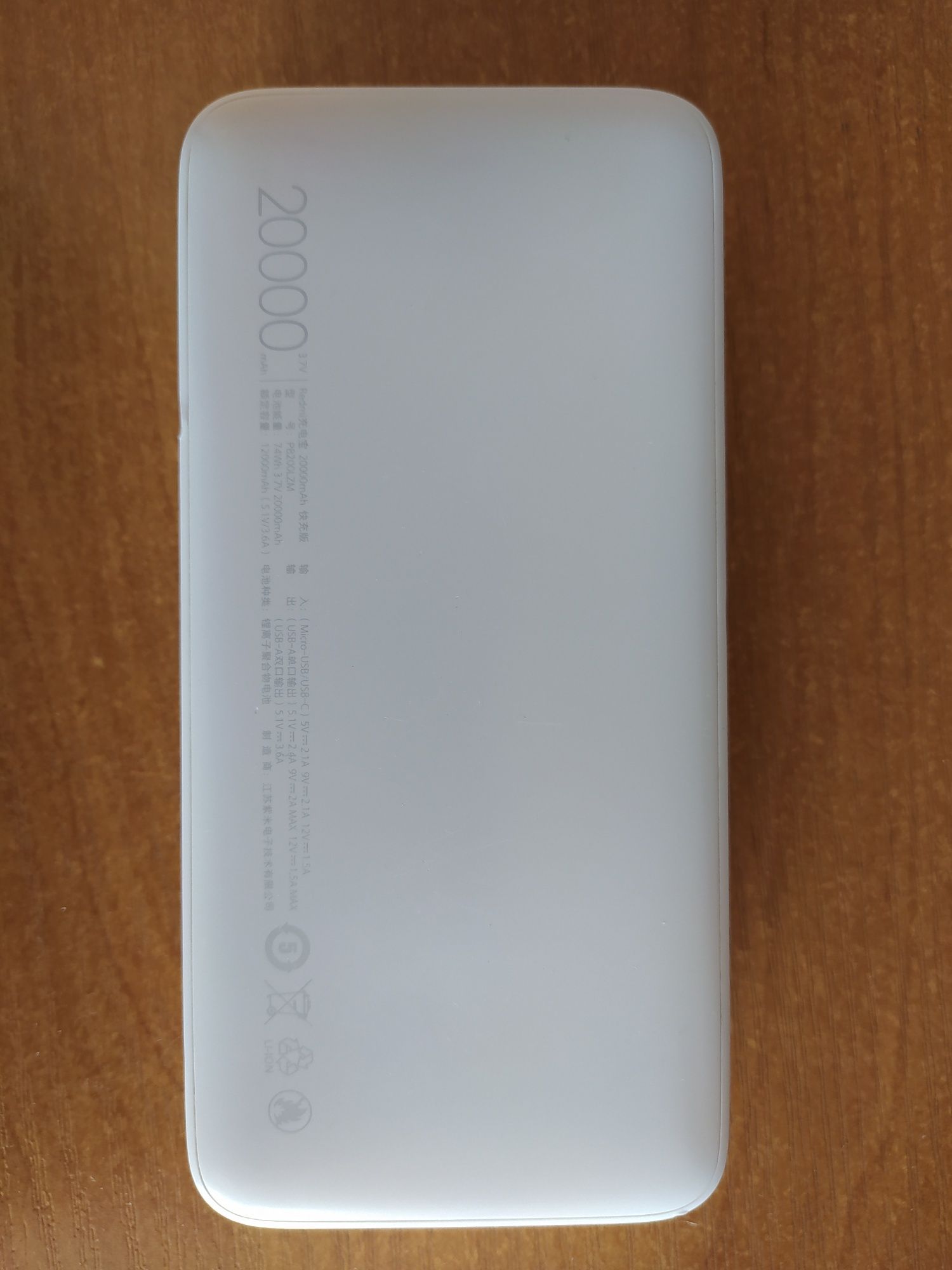 Продам павербанк Xiaomi Redmi 20000 mAh