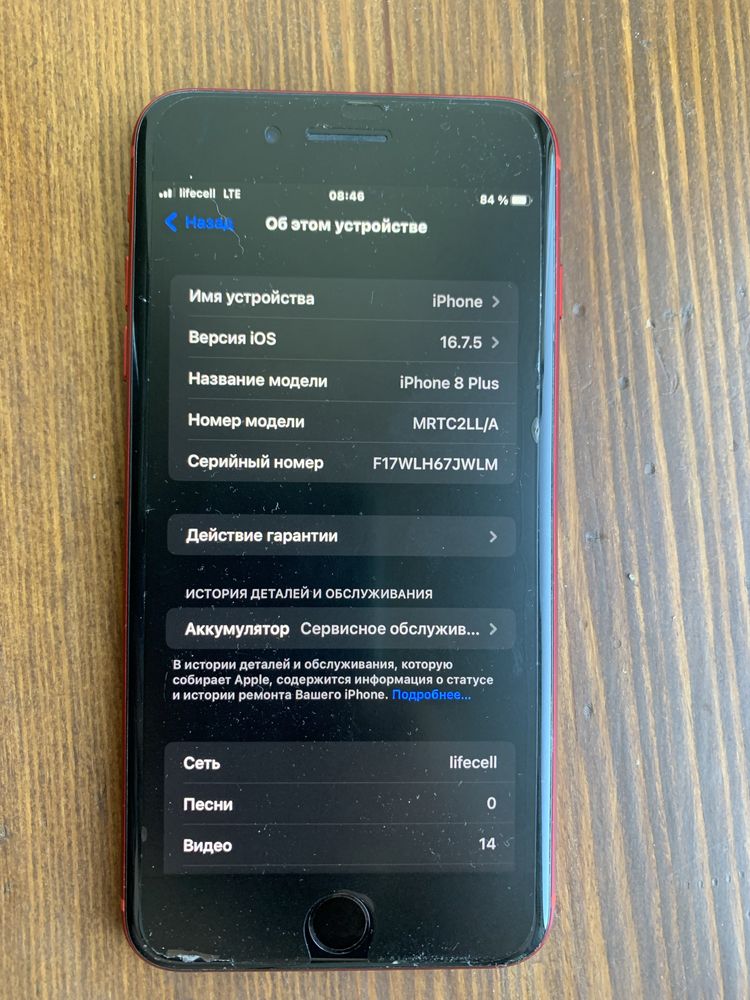 Продам Iphone 8+