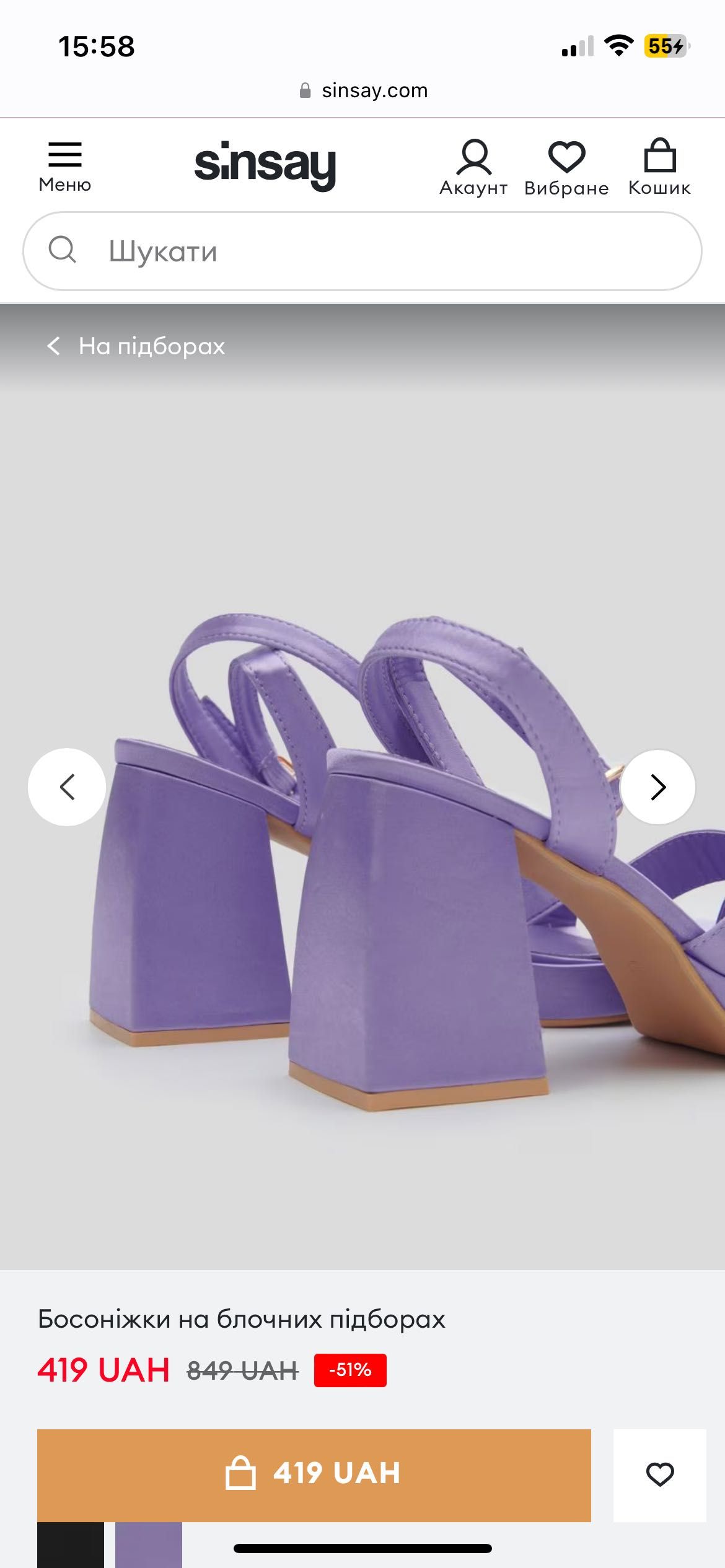 Босоножки на каблуке фиолетовые