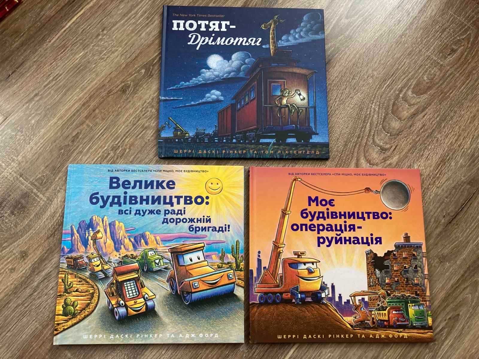 Дитячі книги українською Абаба, Артбукс, Ранок, Махаон інші