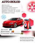 Заправка та обслуговування автокондиціонерів R134a (1234yf)