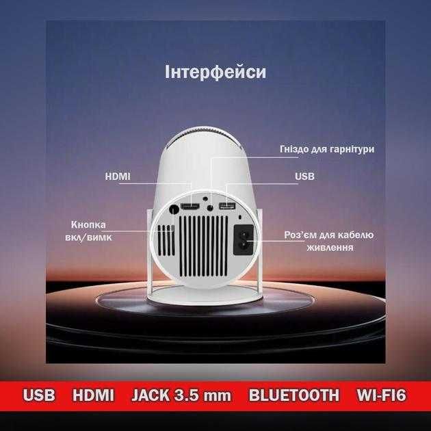Смарт Проектор MAGCUBIC HY300 PRO 4K Android 11 HD BT5.0 Dual Wi-Fi