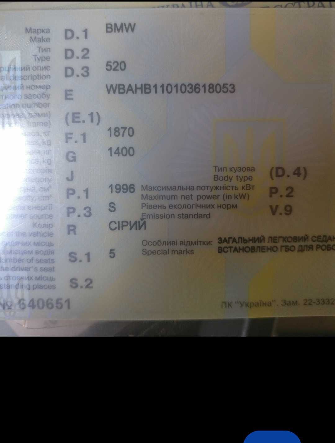 Продается BMW 520 E34