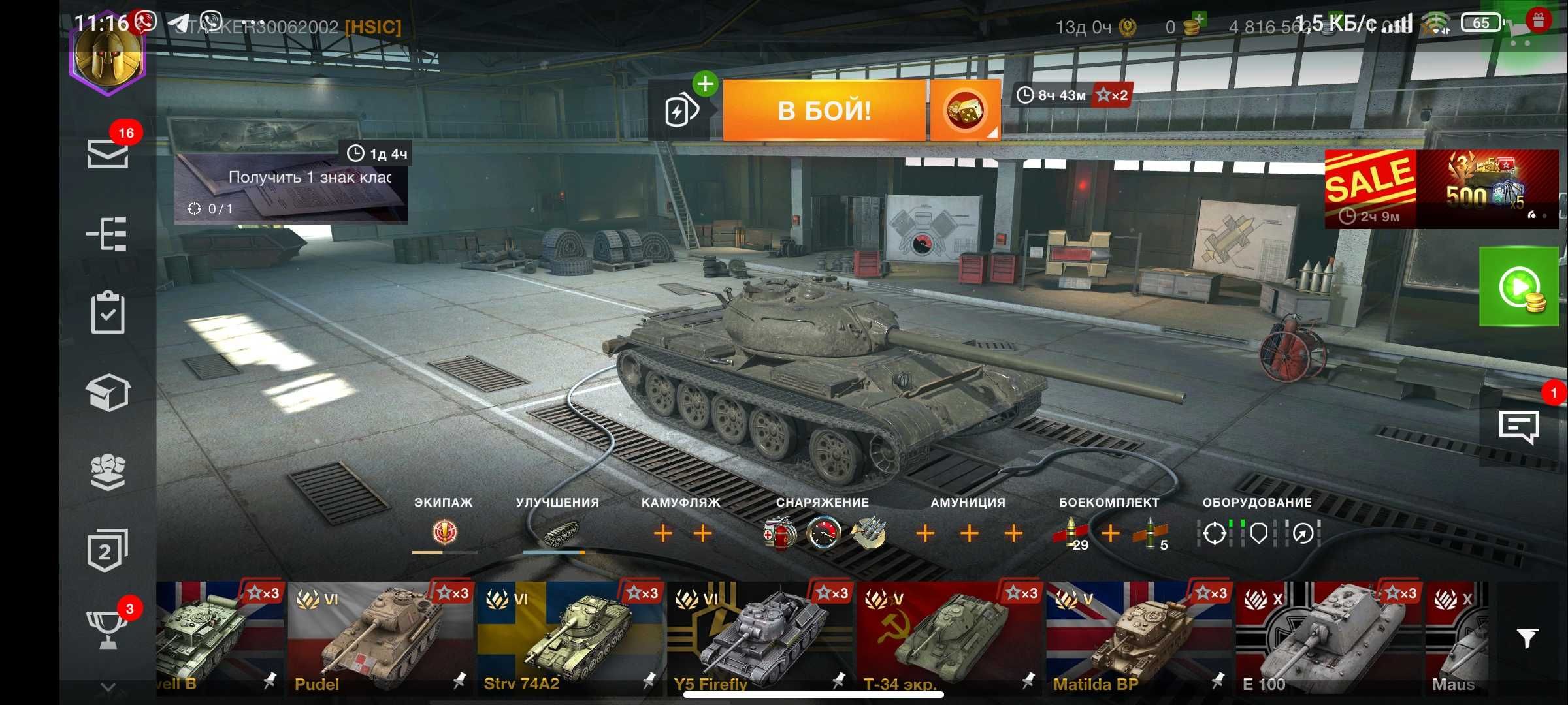 Продам аккаунт WOT blitz