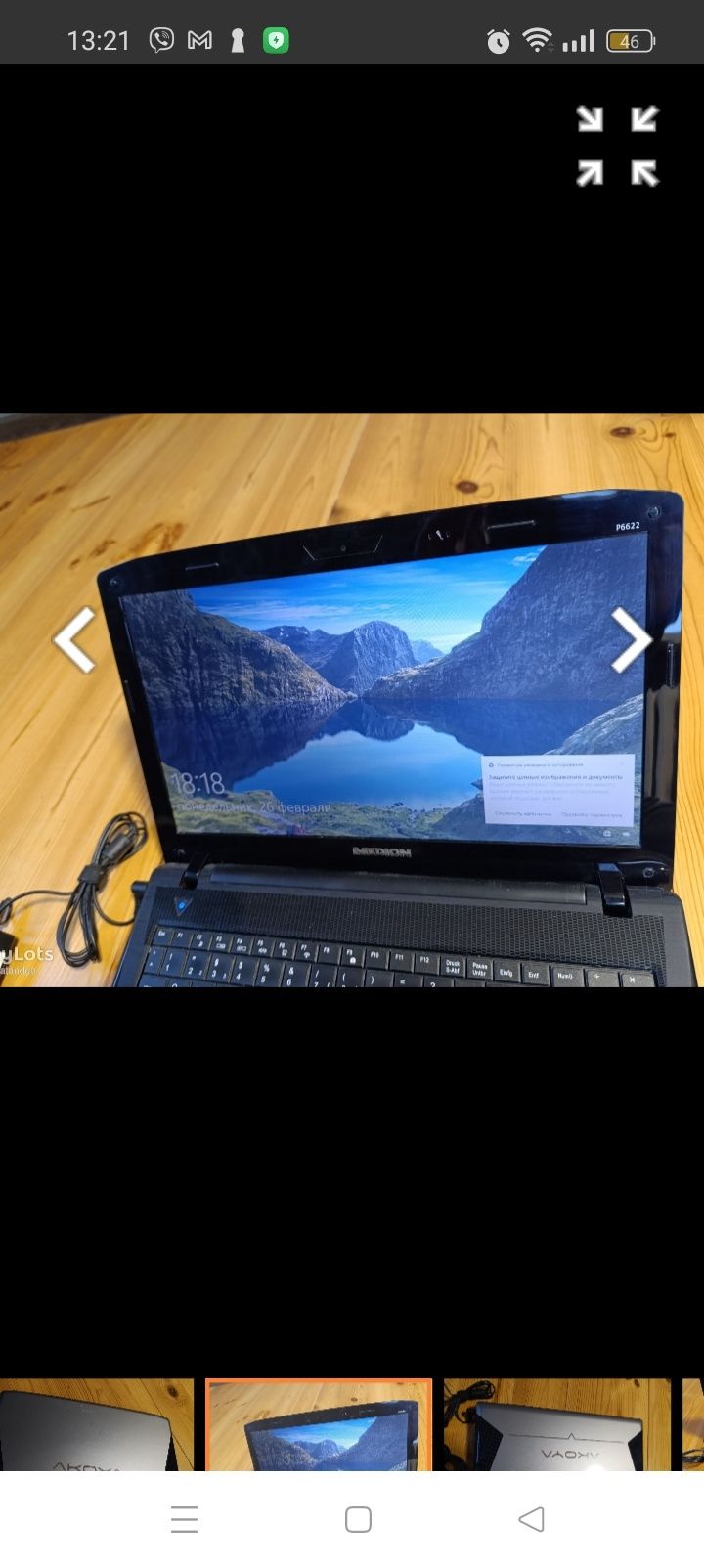 Ноутбук Medion Akoya E6622/15.6(1366-768) TN /Intel Core i3-350 M(2/4)