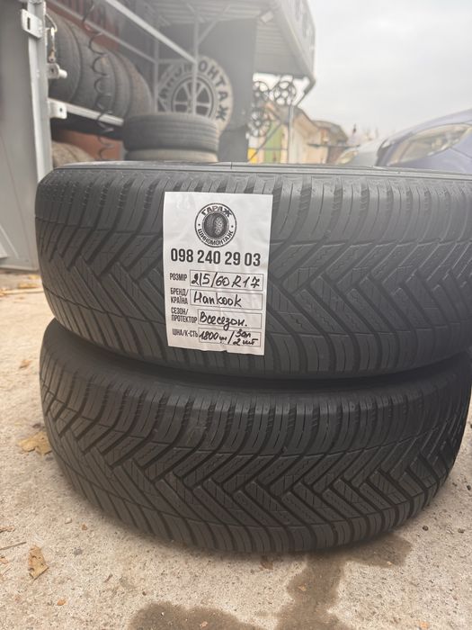 215/60r17 Hankook всесезонна гума б/у з Европи