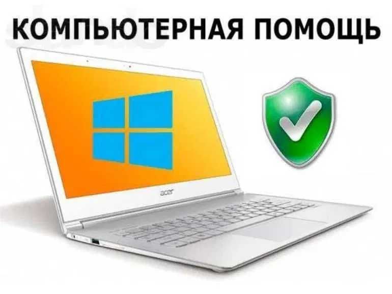 Ноутбук, планшет, комп'ютер