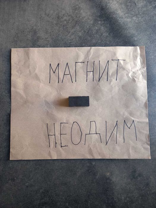 Мощный неодимовый магнит