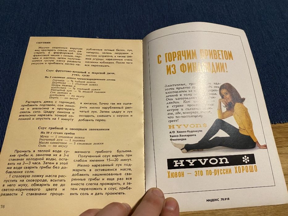 PRL - SPUTNIK - 2/1969 - rosyjski magazyn - NOWOCZESNE czasopismo