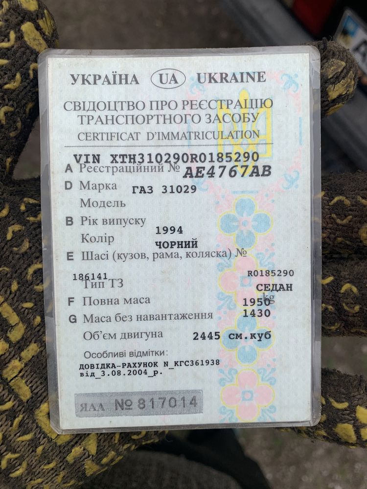 Продам волгу 31029