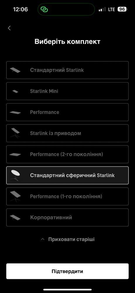 Starlink повний комплект ver1