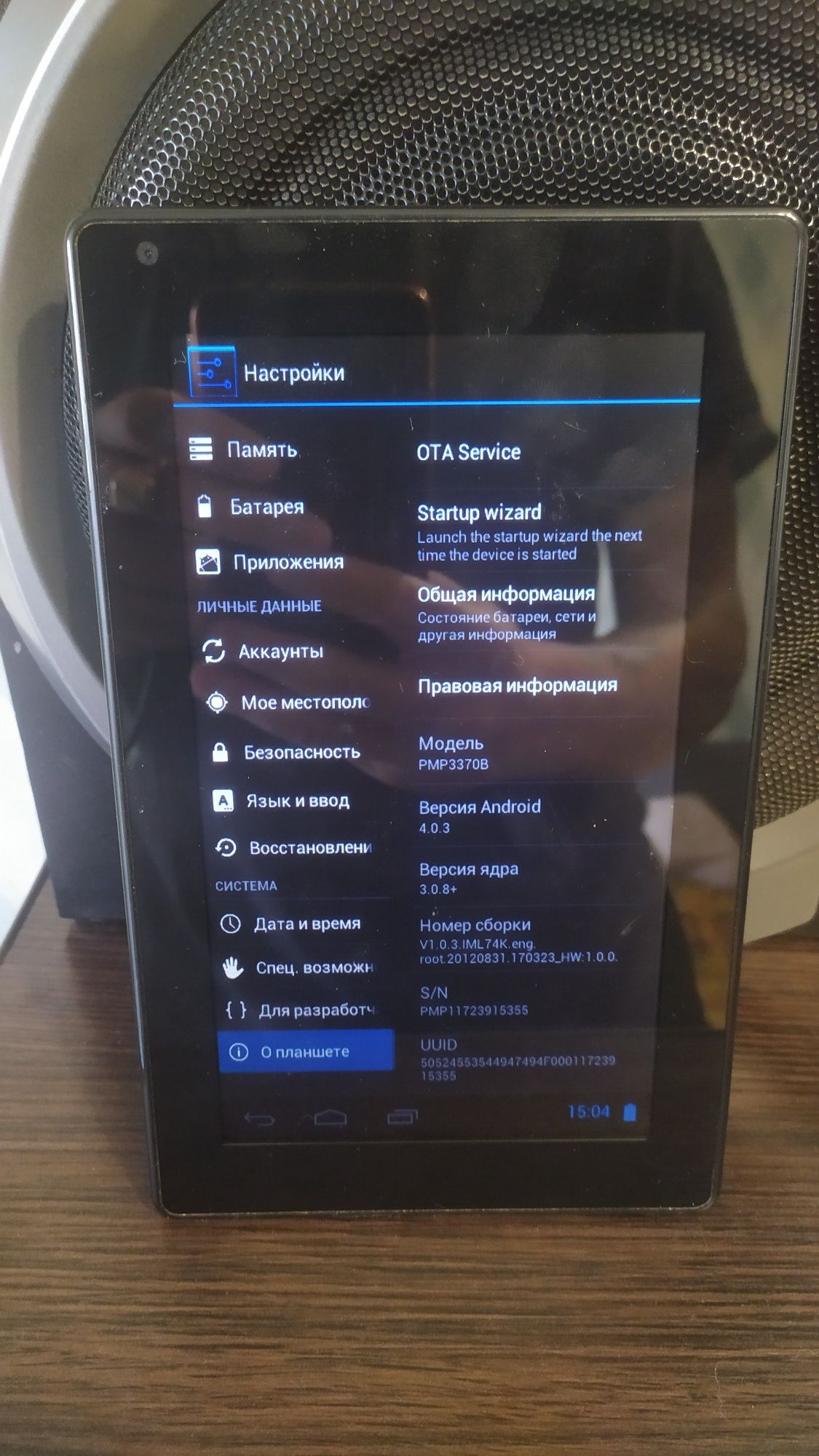 Продам планшет PRESTIGIO Multipad PMP33708