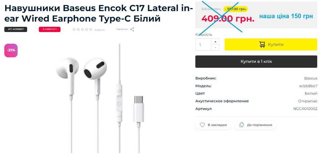 Навушники гарнітура Baseus Encok H19  C17