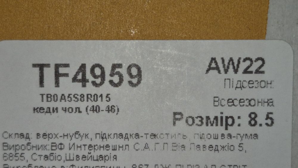 Чоловічі кросівки Timberland Seneca Bay.