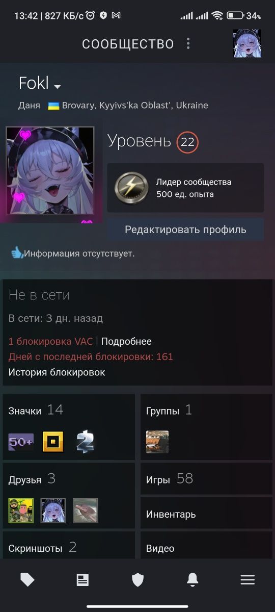 Продаю аккаунт в Стиме