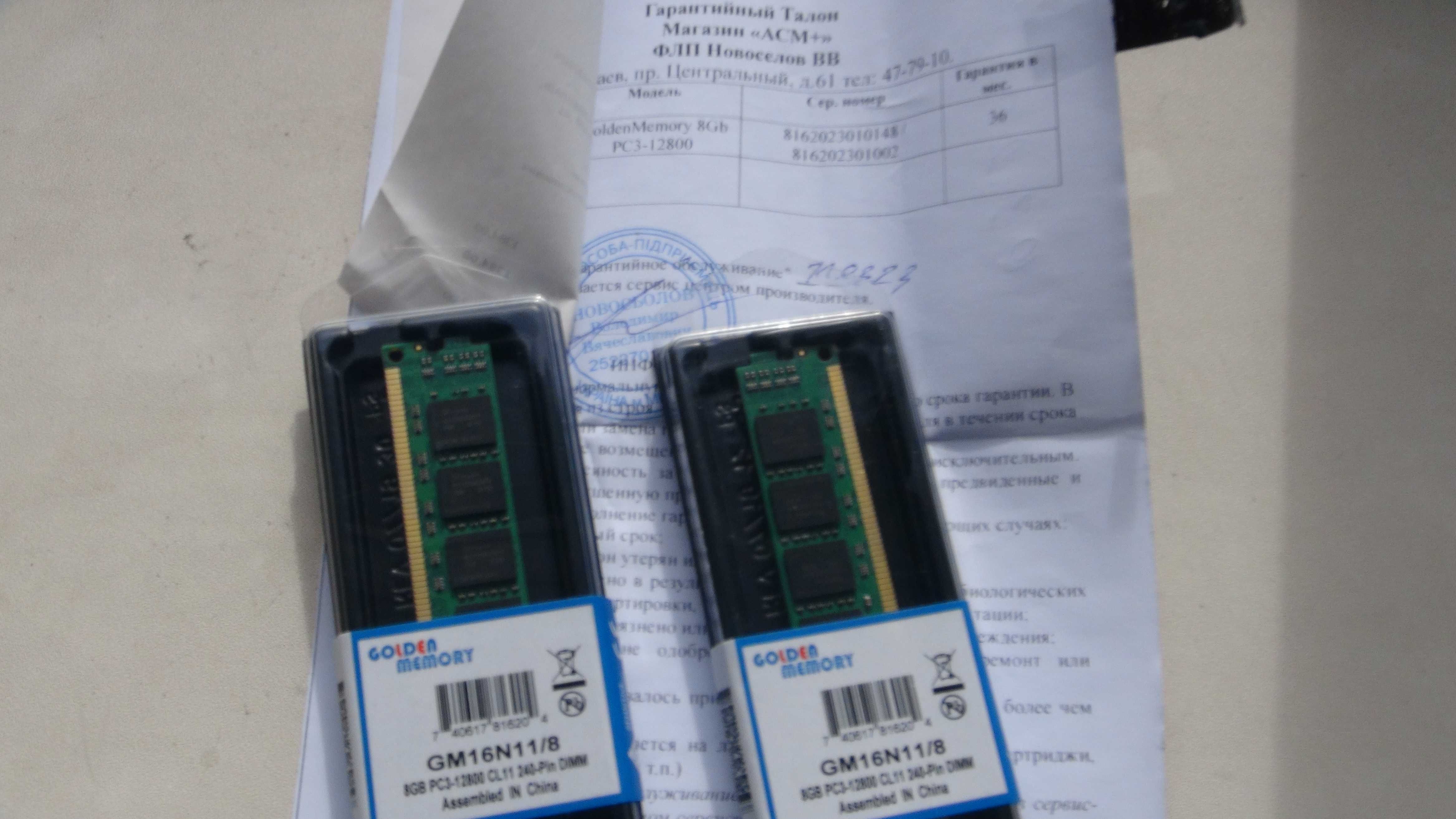 Оперативна DDR 3  Golden Memory  16 Gb (дві по 8 Гб) на гарантії.