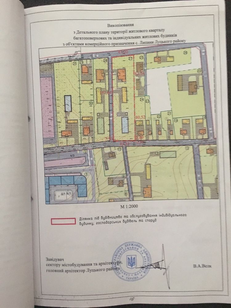 Продаю Зем ділянку 15 сотих біля Епіцентр Луцьк Липини Струмівка