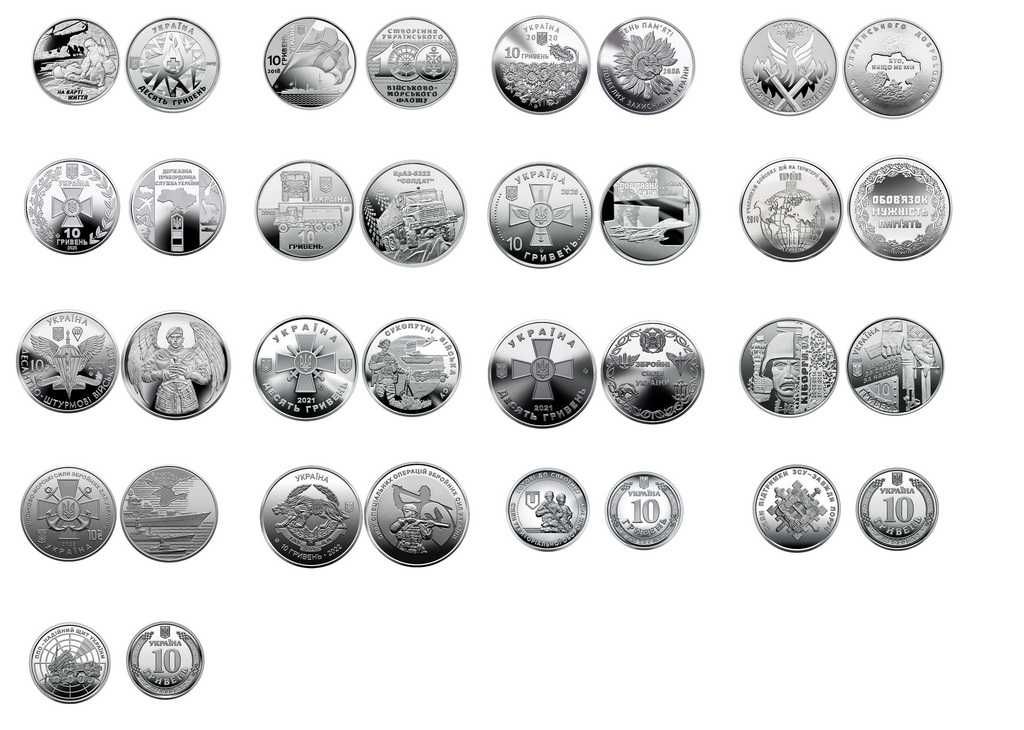 Набір монет із серії «Збройні Сили України», 17 монет у капсулах
