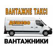 Грузоперевозки/вантажні перевезення/mersedes 1,5 t