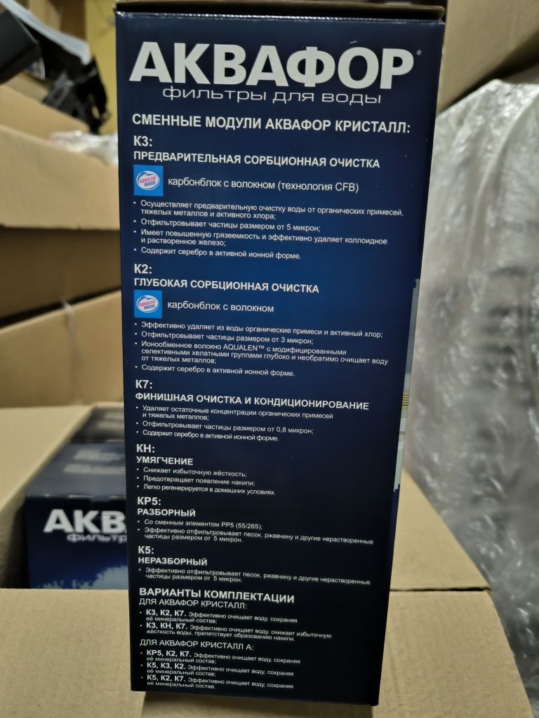 Фільтр АКВФОР Кристал
