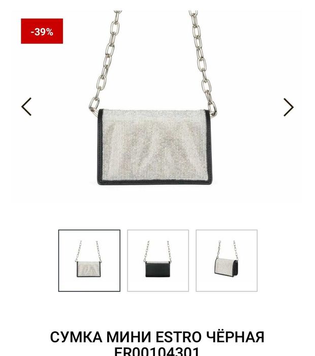 Жіноча сумка Estro в стразах