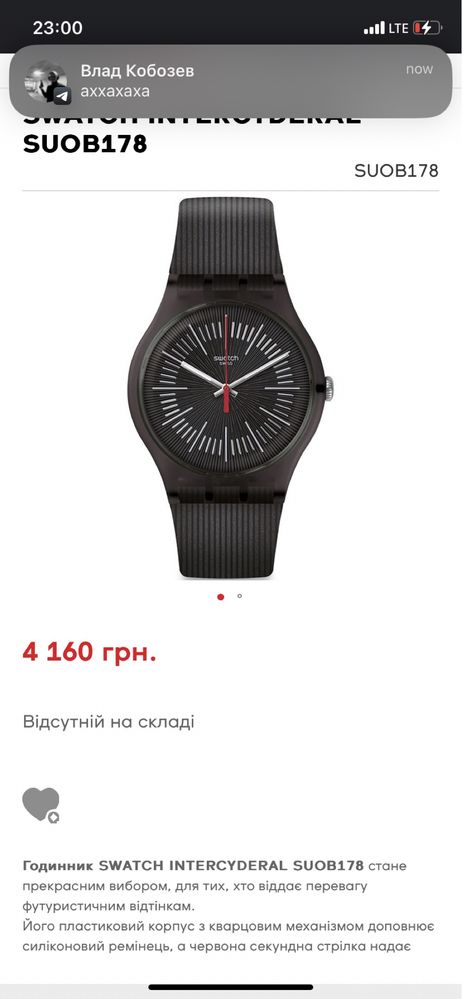 Часы наручные SWATCH