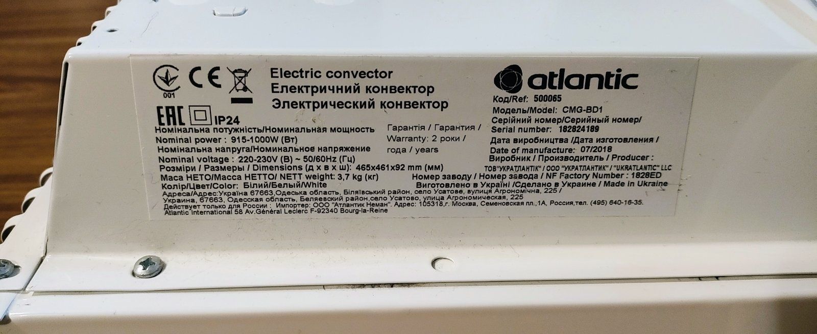 Конвектор atlantic cmg-bd1