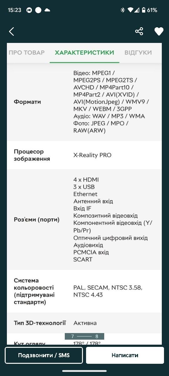 Телевізор SONY ..