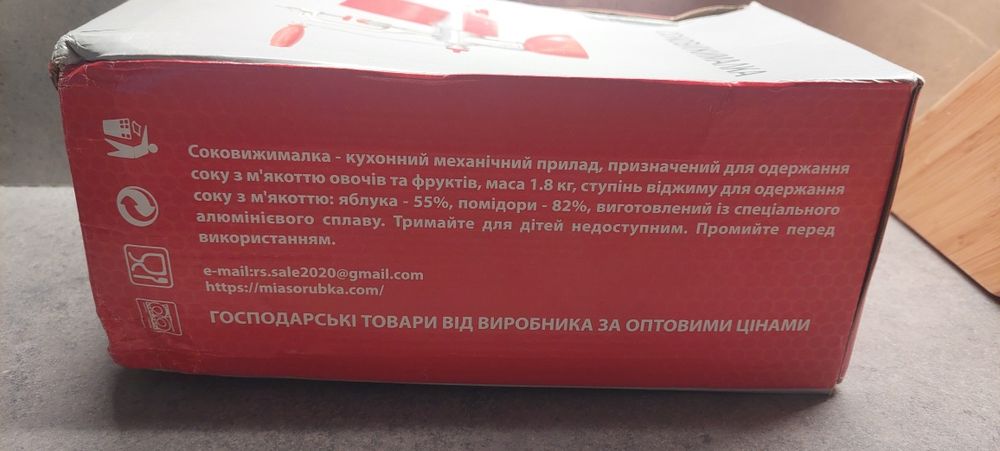 Ручна соковижималка для томатів та яблук в алюмінієвом корпусі RS