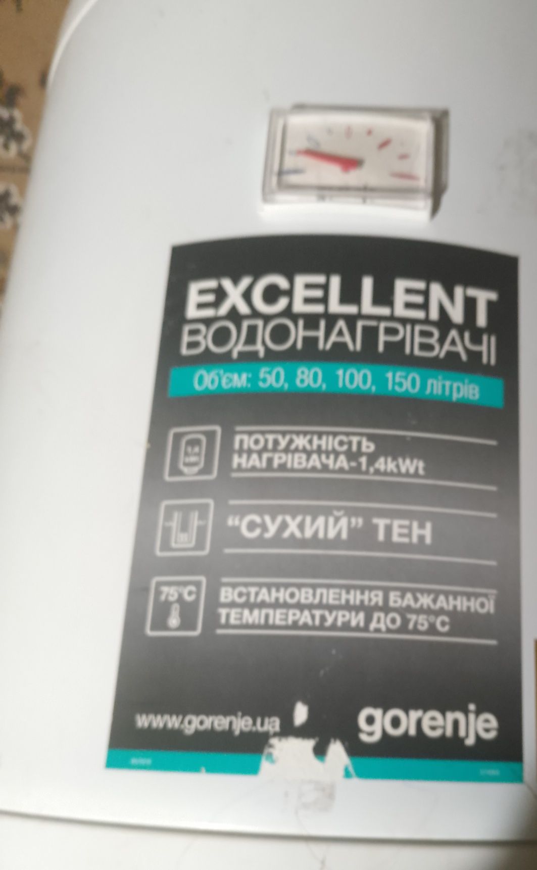 Водонагрівач Goranje GBF 50E/V9.  На 50л